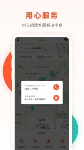 校易行图5