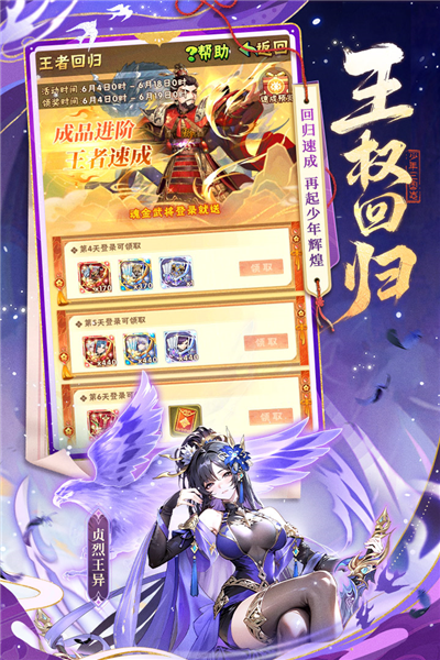 少年三国志游族版
