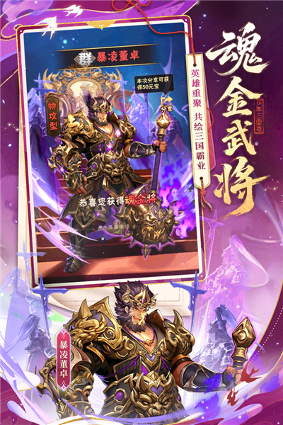 少年三国志游族版