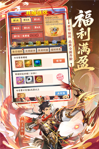 少年三国志游族版
