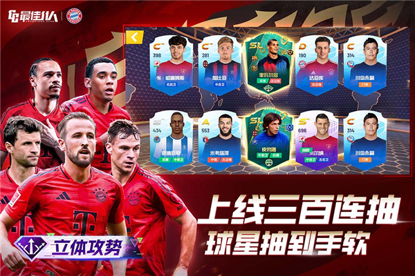 最佳11人测试版图2