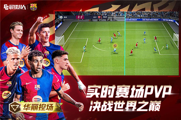最佳11人测试版图3