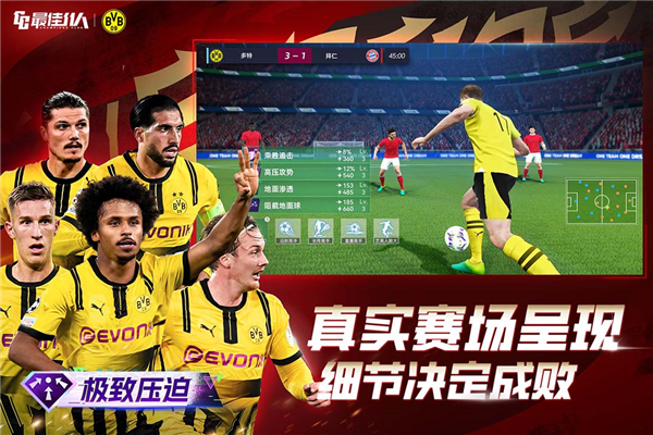 最佳11人测试版图4