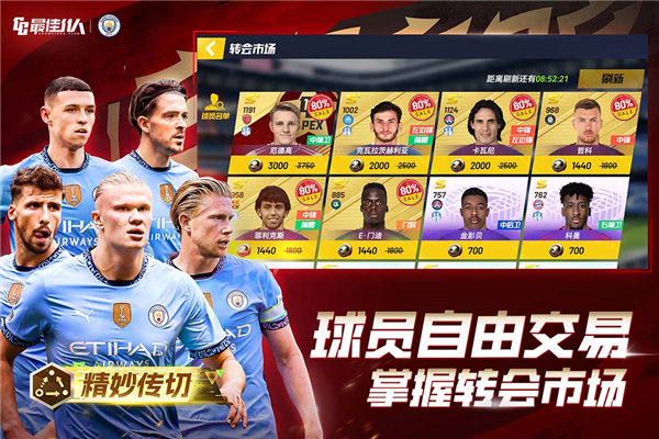 最佳11人测试版图5