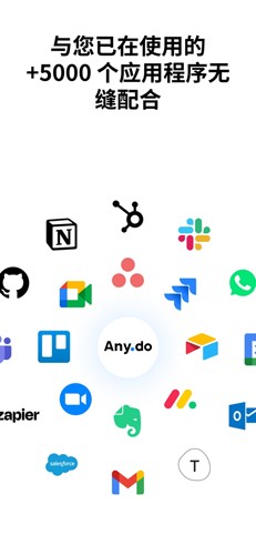 Any.do手机最新版图7