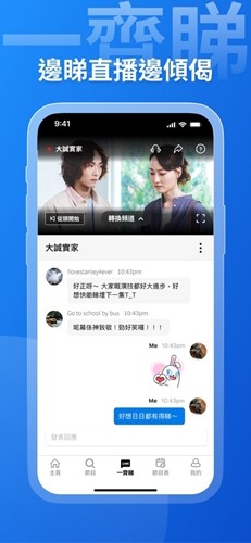 viutv最新版(3)