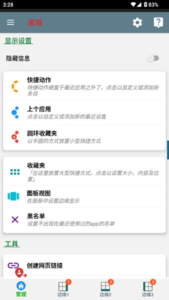 Swiftly Switch pro图4