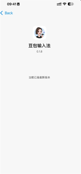 豆包输入法安装包截图2
