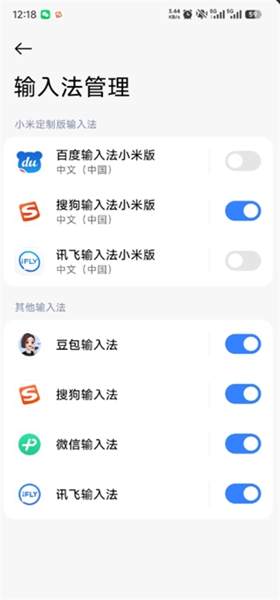 豆包输入法安装包截图4