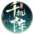 千机阵