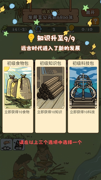 文明推演游戏
