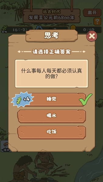 文明推演游戏