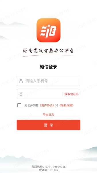 湘办通图1