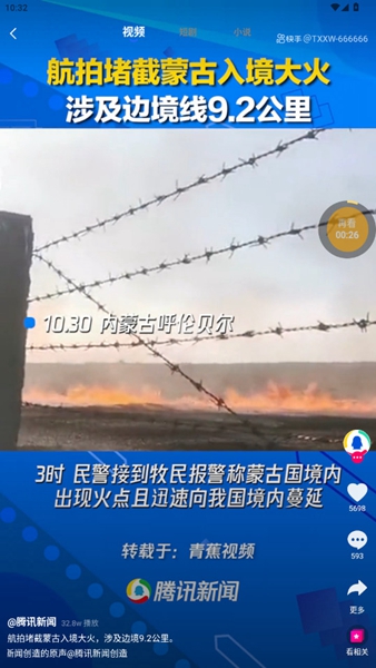 阅说圈免费版(4)
