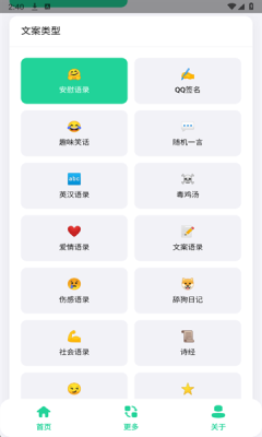 聚合文案库 图3