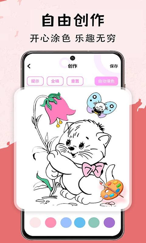 小黑板软件最新免费版图3