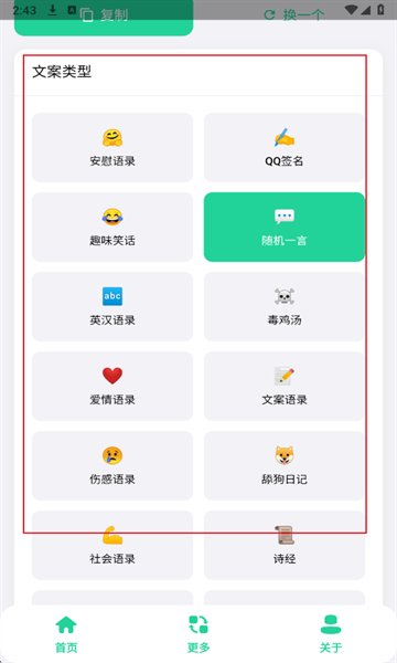 聚合文案库 图1