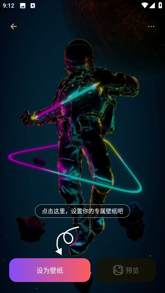灵动壁纸软件免费 (3)