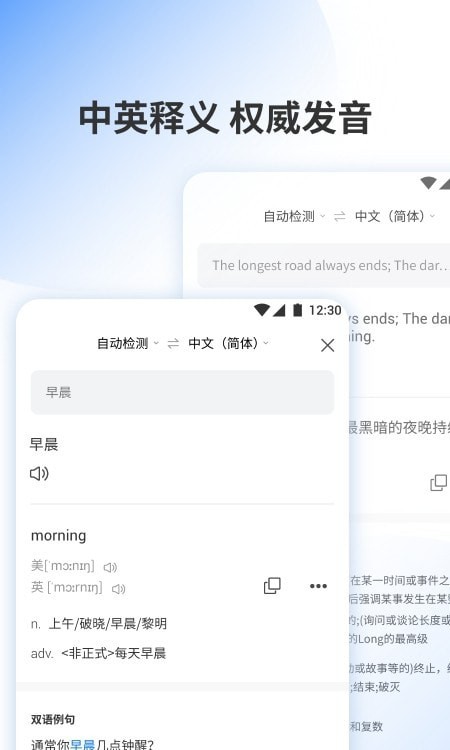 邻国翻译图1