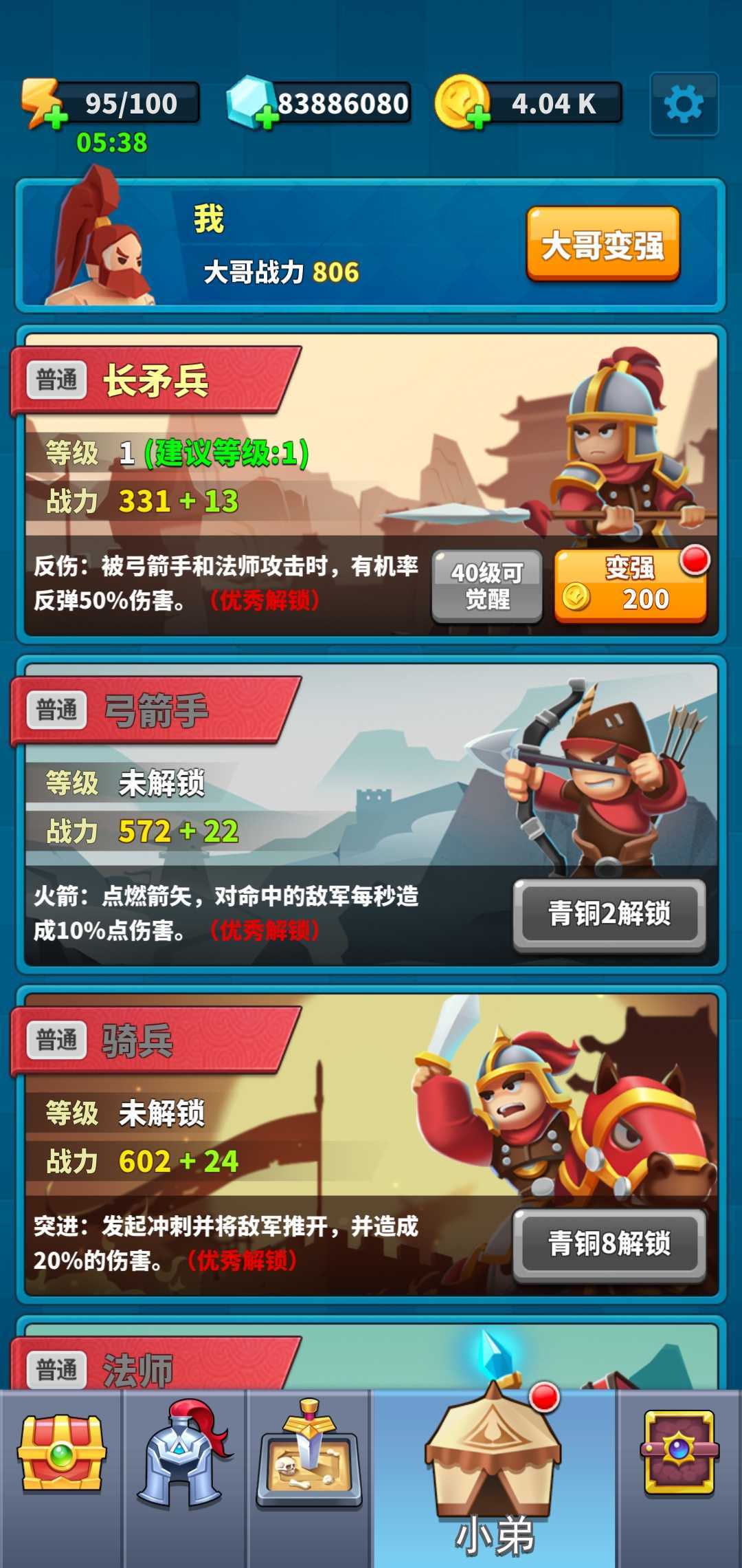主公我先上钻石