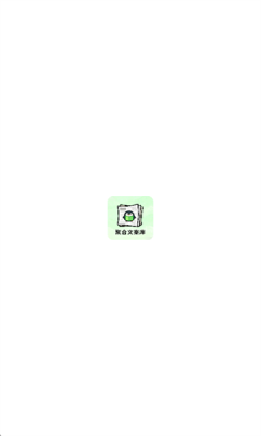 聚合文案库 图2