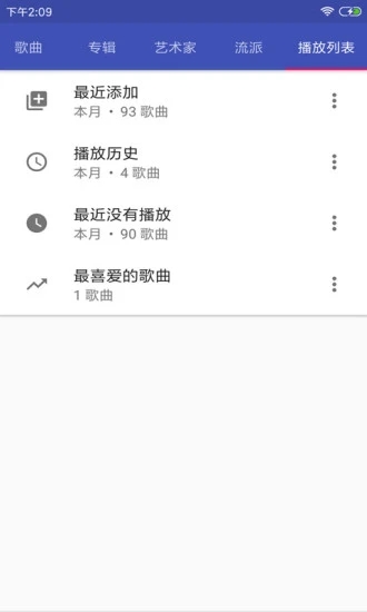 音乐播放器HiFi图3