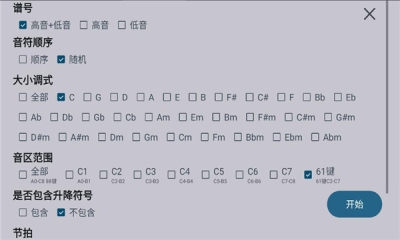 玩琴软件手机版图4
