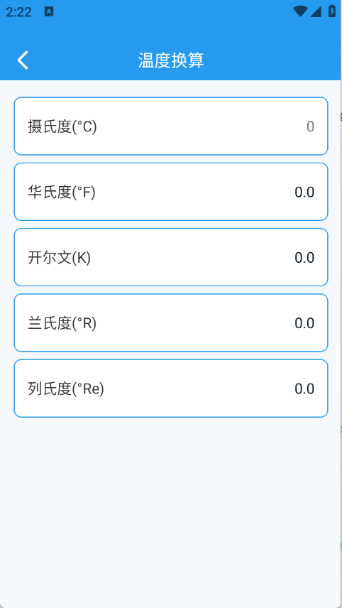 万能多功能计算器安装手机版图5