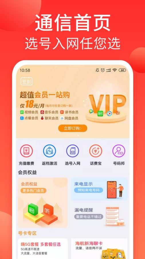 海航信息 (1)