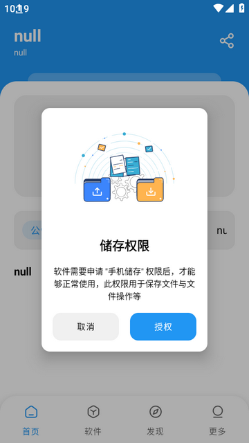 小熊软件库最新版图3