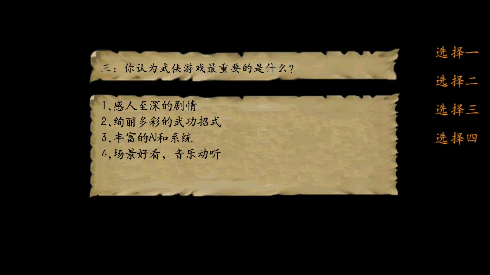 金庸群侠传3重置版