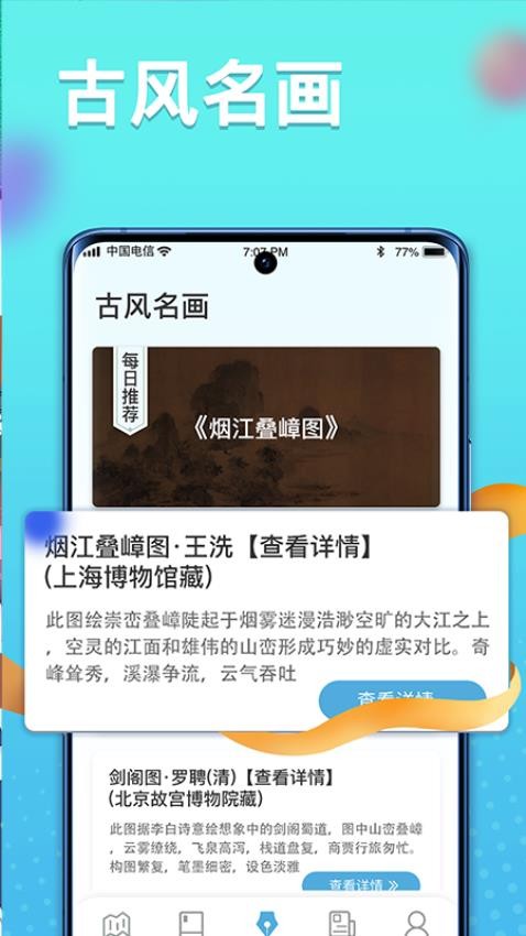 多多智慧星图1