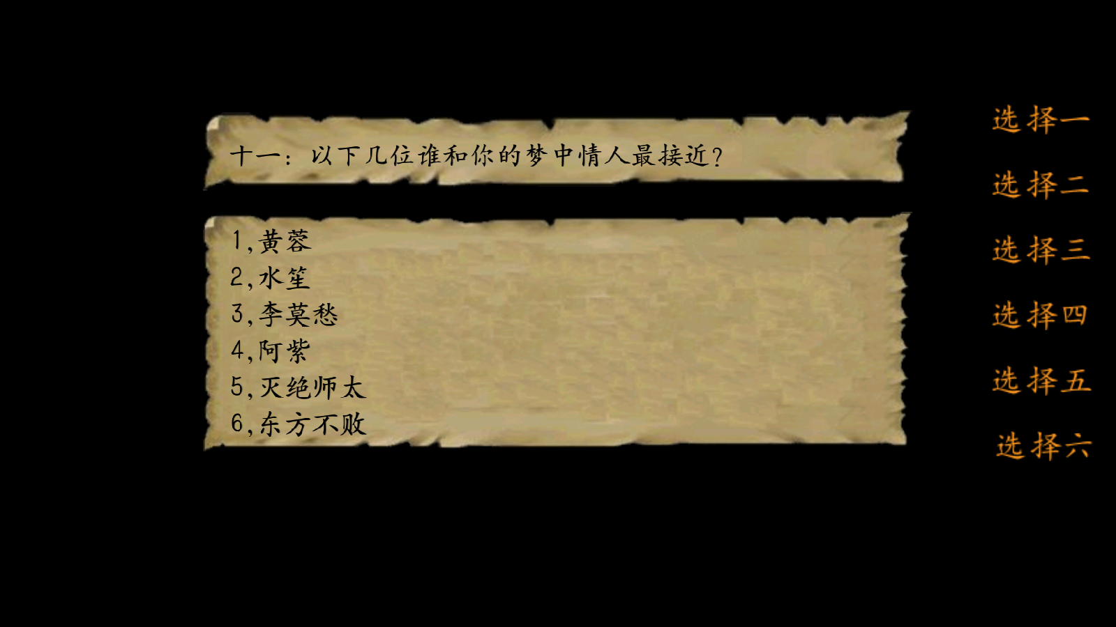 金庸群侠传3重置版