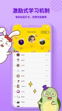 龟小兔写字安卓免费版图4