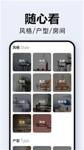 居家装修图1