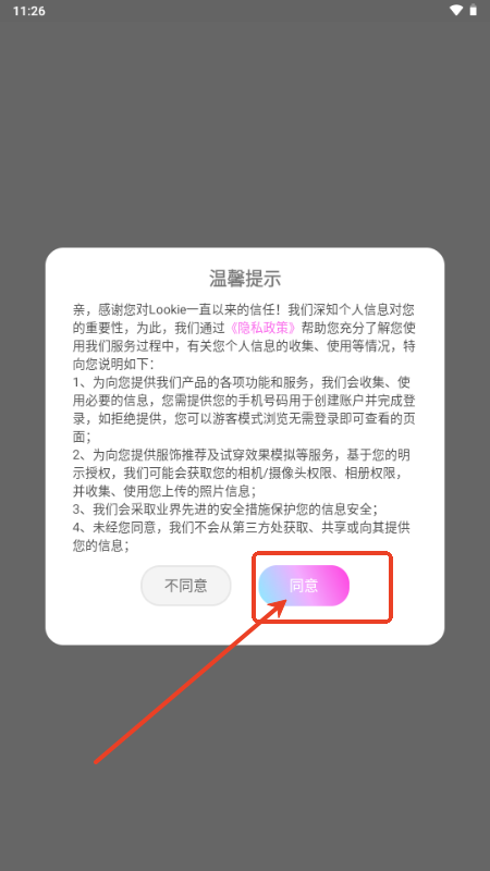 Lookie穿搭 图4