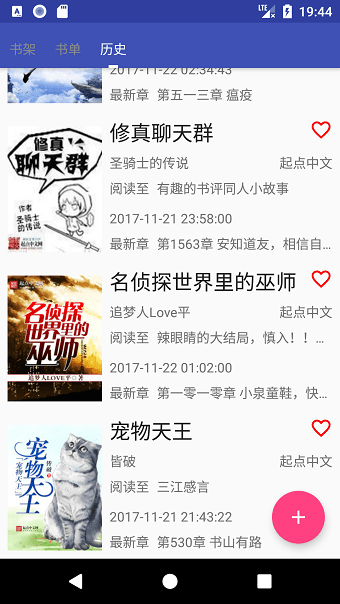 爬小说图3