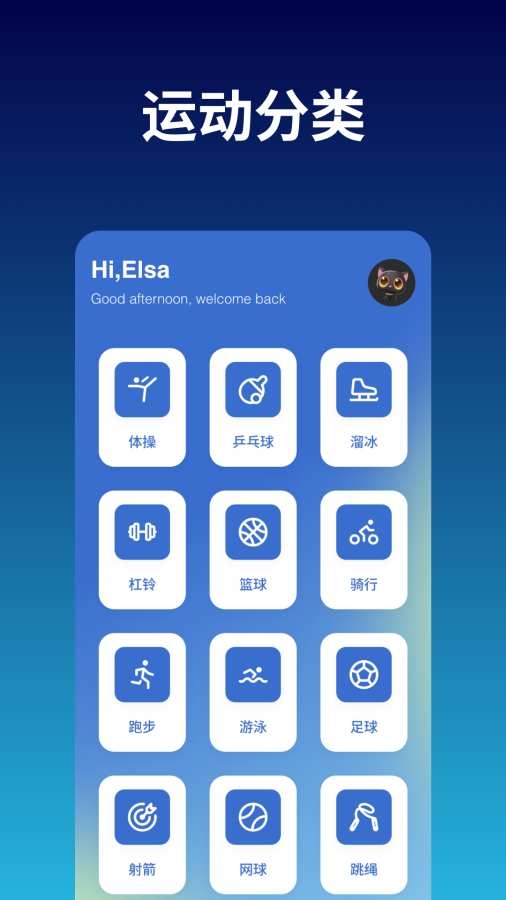 天天跳绳训练官方正版图3