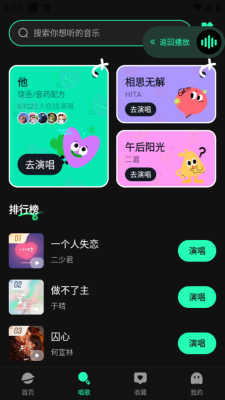 全免听歌播放器安装手机版图4