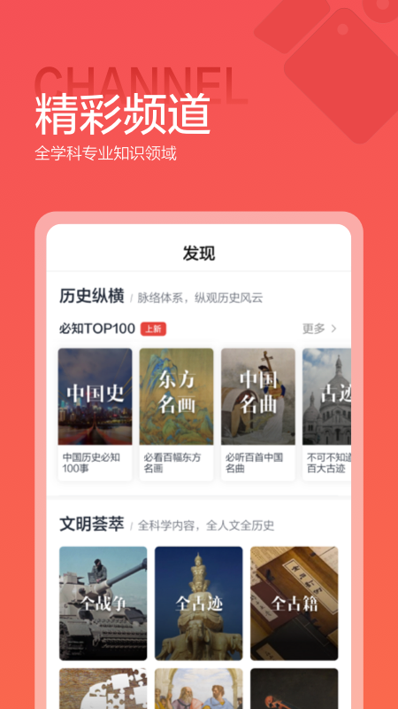 全知识图2