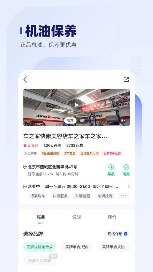 车主惠 图2