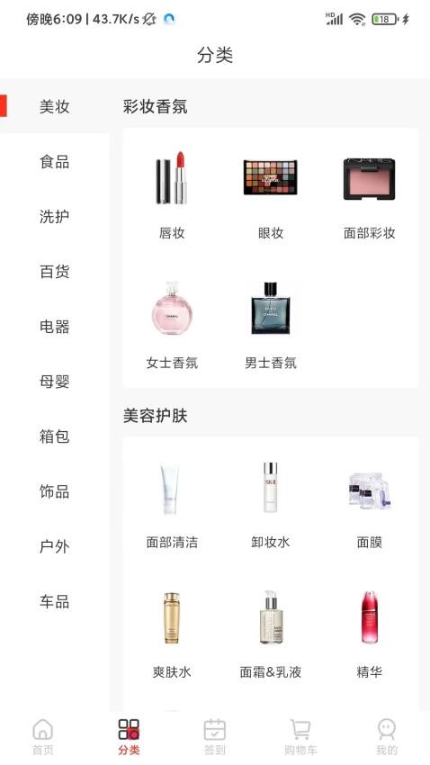 囍宝生活最新版图2