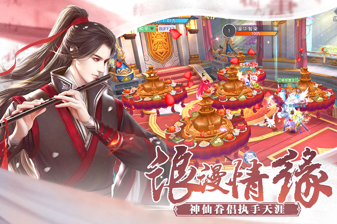 奇迹仙侠图5