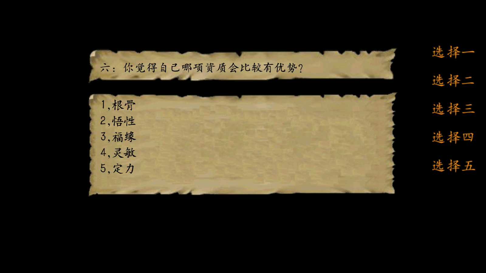 金庸群侠传3重置版