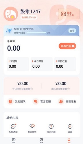 鼓象短剧 图3