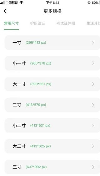 寸照拍摄手机软件免费 (2)