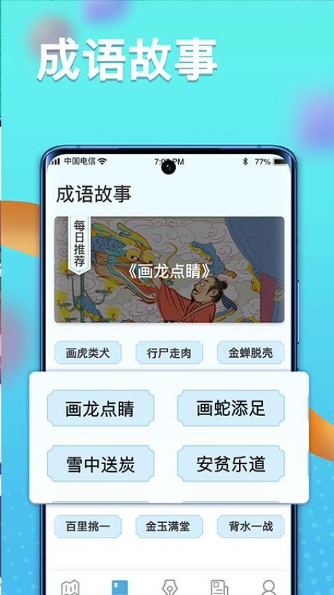多多智慧星图2