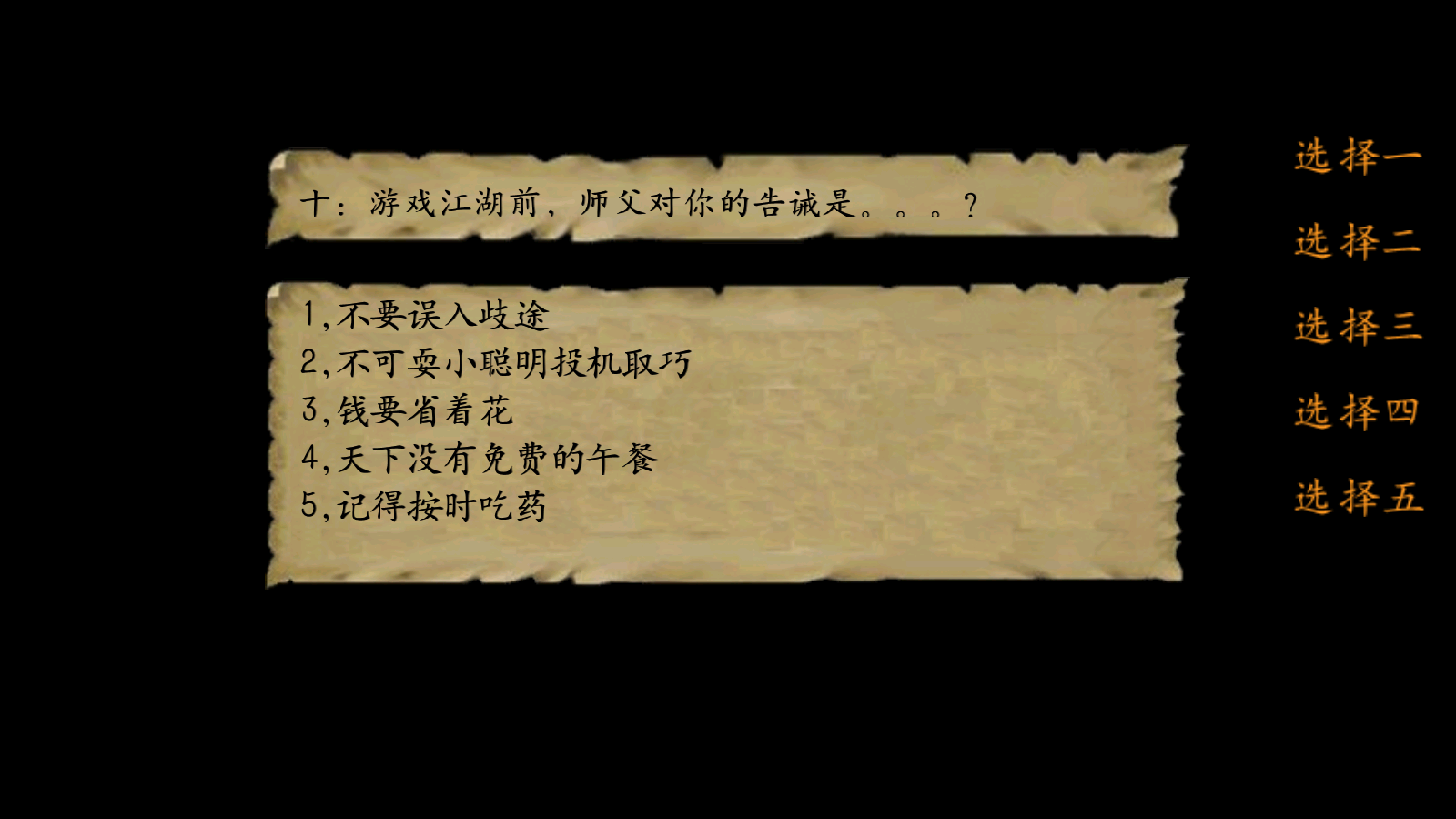 金庸群侠传3重置版