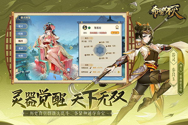 希望消不灭手机免费版图4