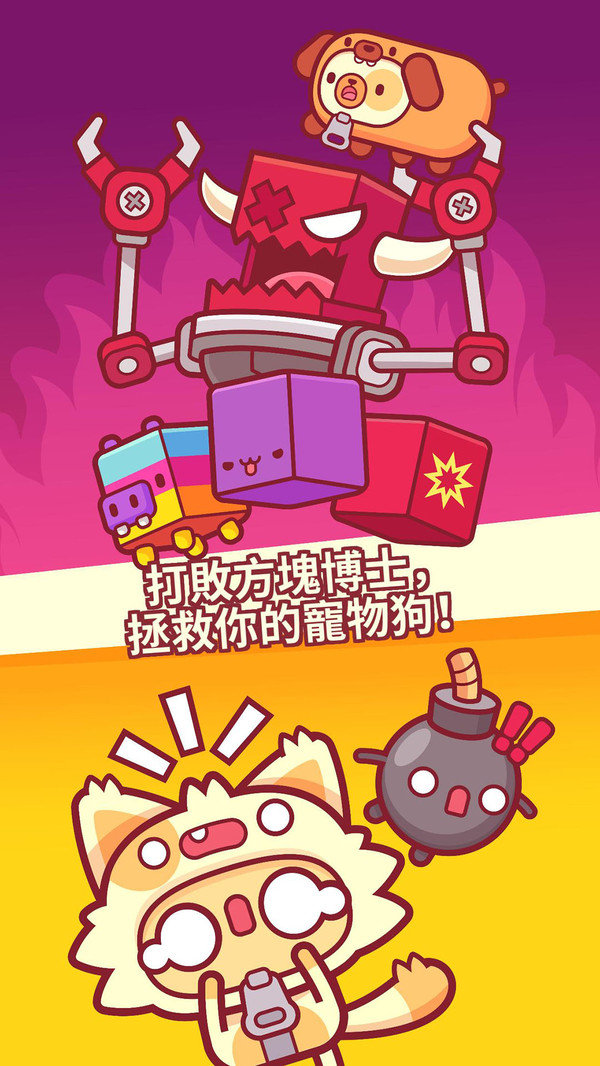 皮皮喵安卓版(4)